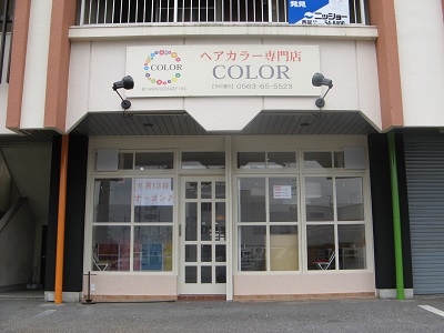 ◆仲介実績◆ヘアカラー専門店 ＣＯＬＯＲ様